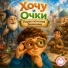 Читает Настя Ковалёва