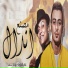 Ali Adora feat. Boda Mohamed