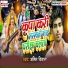 Amit Deewana