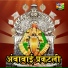 Jagdish Orase