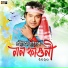 Mousam Gogoi