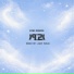 EMA DRUMS feat. Ander MP, Lightmusic