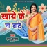 Pappu Kumar