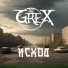 The.GreX feat. Vio1etSong