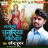Dharmendra Dhuran