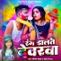 Sonam yadav, Rohit Nirala