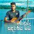 Kavinsa Shamash feat. Kanishka
