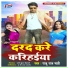 Raju Raj Mahi