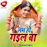 Balram, Neha