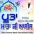 Bhai Tarsem Singh Kapurthala Wale