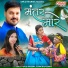 Anuj Sharma, Kanchan Joshi