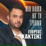 Giorgos Xaktsis