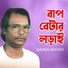 Qader Boyati