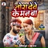 Bipin Dubey, Neha Raj