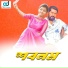 Runa Laila