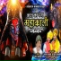 Chandan Kamble, Prasad Kamble