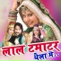 Lakshman Singh Rawat, Renu Solanki, Ramesh Nainat