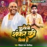 Vishal Raman Chaurasiya