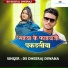 DS Dheeraj Diwana