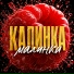 ПАРА ЛЯМОВ, Евгений ОКунев, Rendow