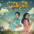 Humane Sagar, Diptirekha Padhi