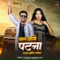 Tutu Babu, Khushi kakkar
