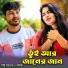 Parvez, Soniya