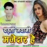 Devnandan Yadav