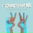 GuitarLady feat. IVAN LITVINOV