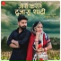 Shilpa Bidawat, Salim Shekhawas