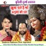 Devi Agrawal, Sadhna Rathore
