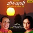 Mahendra Kapoor, Anupama Deshpande