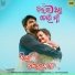 Humane Sagar, Anuradha Panigrahi, Abhijit Majumdar