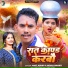 Amit Ashik, Anjali Bharti