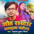 Akash Kumar Milan
