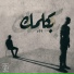 eT4 اتش