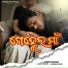 Nabin Nanda