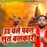 Sunil Chauhan
