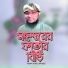 Khayrul Bashar Delwar