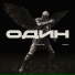 dva.4e feat. R1nn4