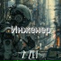 2-ZET