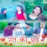 Inder Arya feat. Sid Raturi, Aarti Tamta