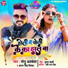 Monu Albela, Antra Singh Priyanka