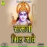 Sita Devi