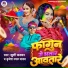 Khushi Kakkar, Brijesh Lal Yadav