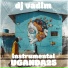 DJ Vadim