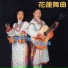 Mei-Gui Wen & Hsiu-Mei Chang