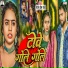 Sangam prem raja