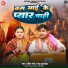 Amit Maurya, Neha Kushwaha