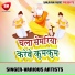 Sudhanshu Shekhar